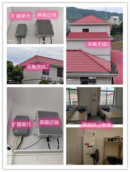  彭阳某武警部队宿舍屏蔽案例（数字信令级）