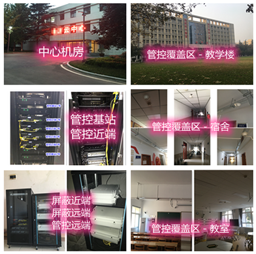  彭阳某军事院校管控案例（数字信令级）