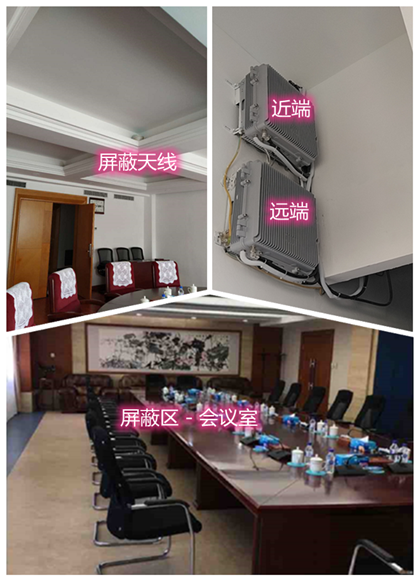  彭阳某机关单位会议室屏蔽案例（数字信令级）